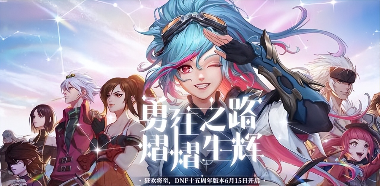 dnf15周年值得回归吗,dnf15周年玩什么角色