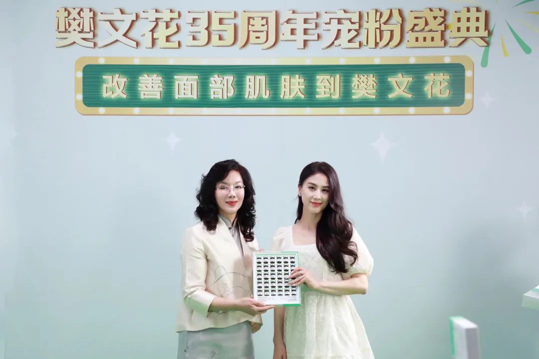 樊文花面部护理连锁效果怎么样,樊文花面部护理连锁活动现场