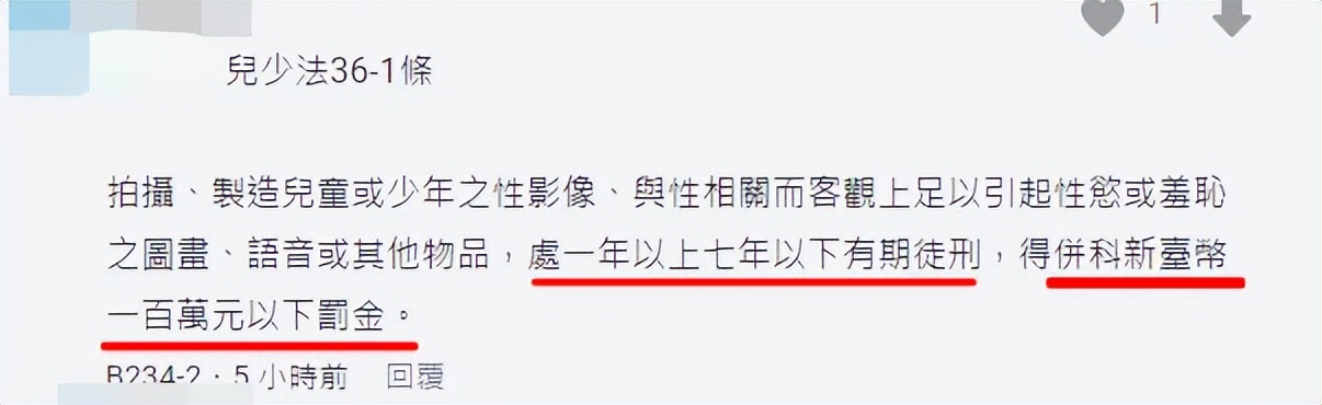 炎亚纶道歉引发争议,炎亚纶事件发布会