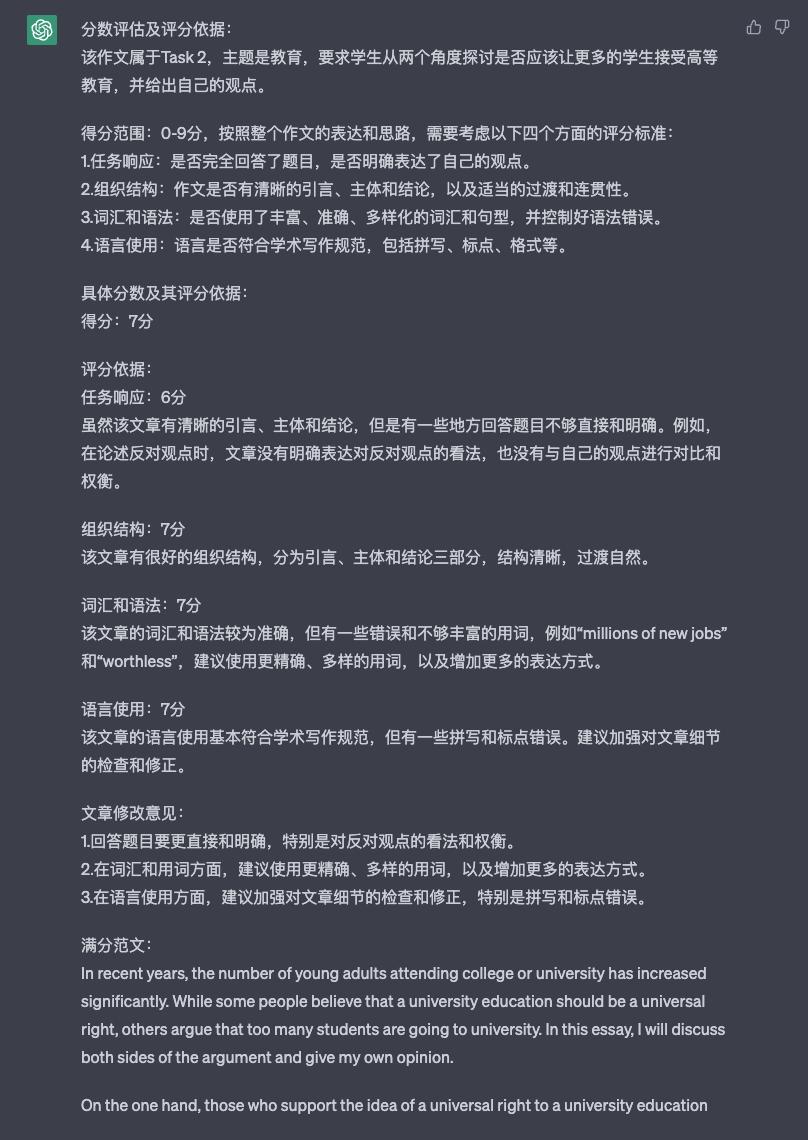 怎么用chatgpt写教研论文,ChatGPT使用攻略