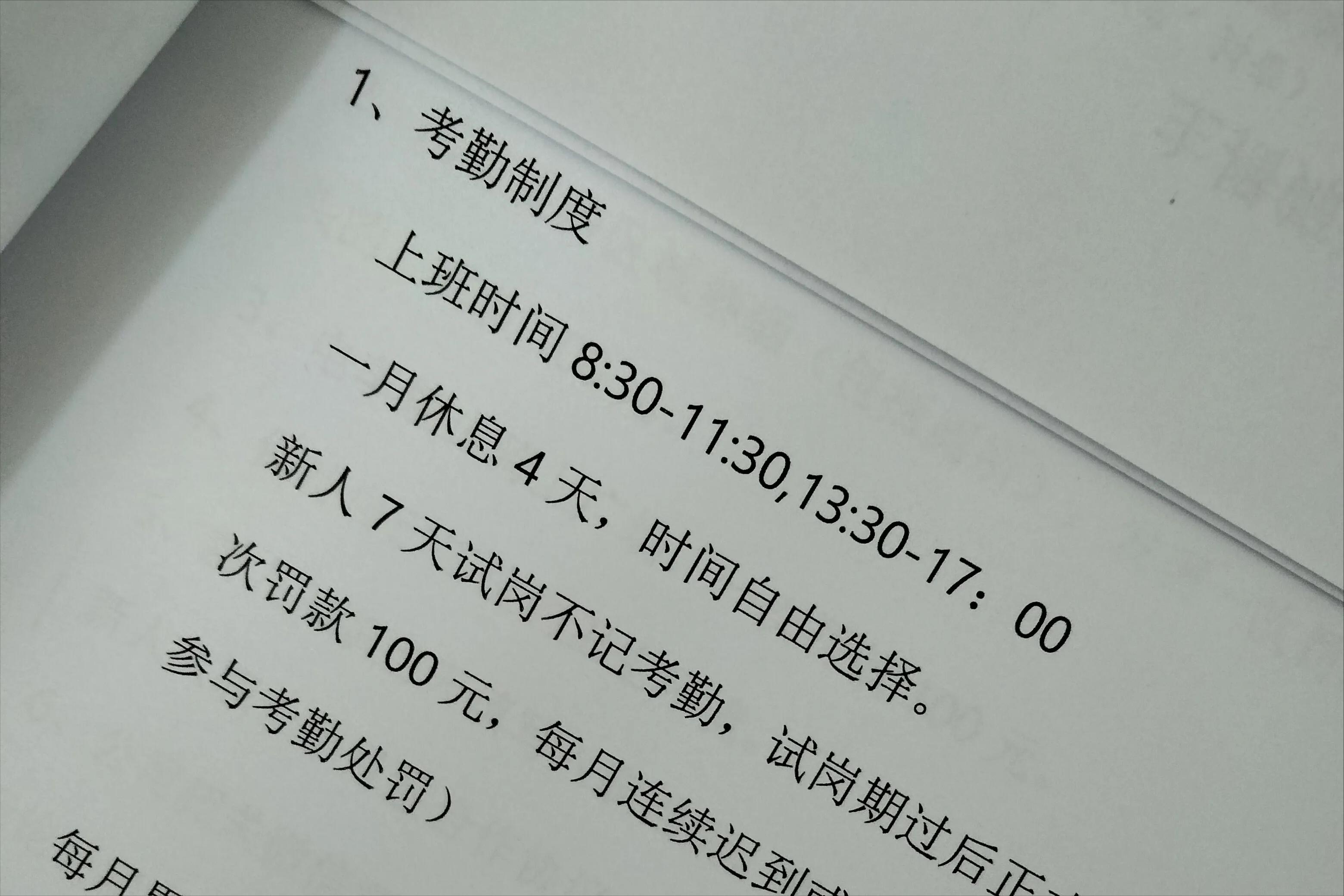 刚刚入职新单位,新公司刚入职