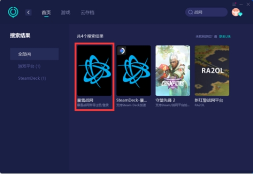 战网连接不上网怎么办,战网连不上网怎么办