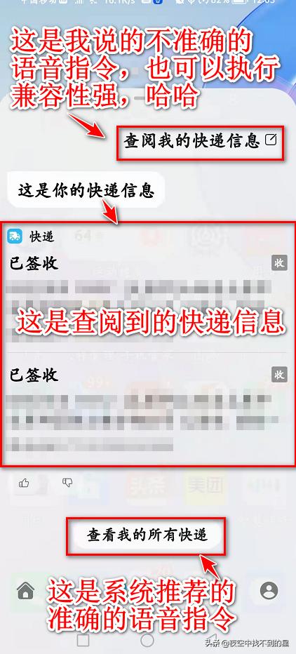 荣耀手机智慧语音有什么用,荣耀手机如何升级智慧语音