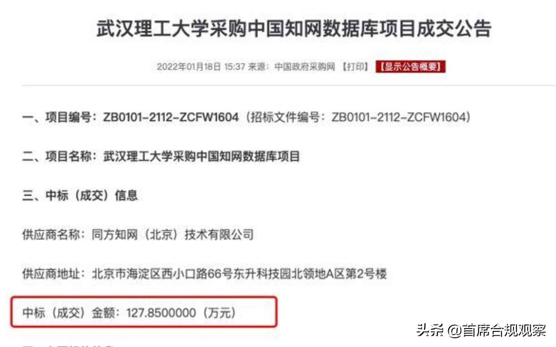 鐭ョ綉鏀跺綍鐨勬枃绔犲ぇ姒傚灏戦挶,鐭ョ綉璁烘枃鏀剁泭