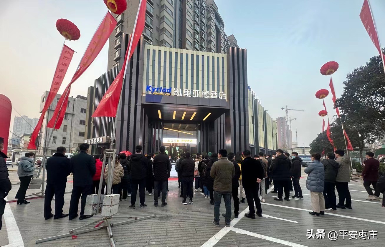 深圳凯里亚德酒店壹城中心店,菏泽凯里亚德酒店多少钱一晚