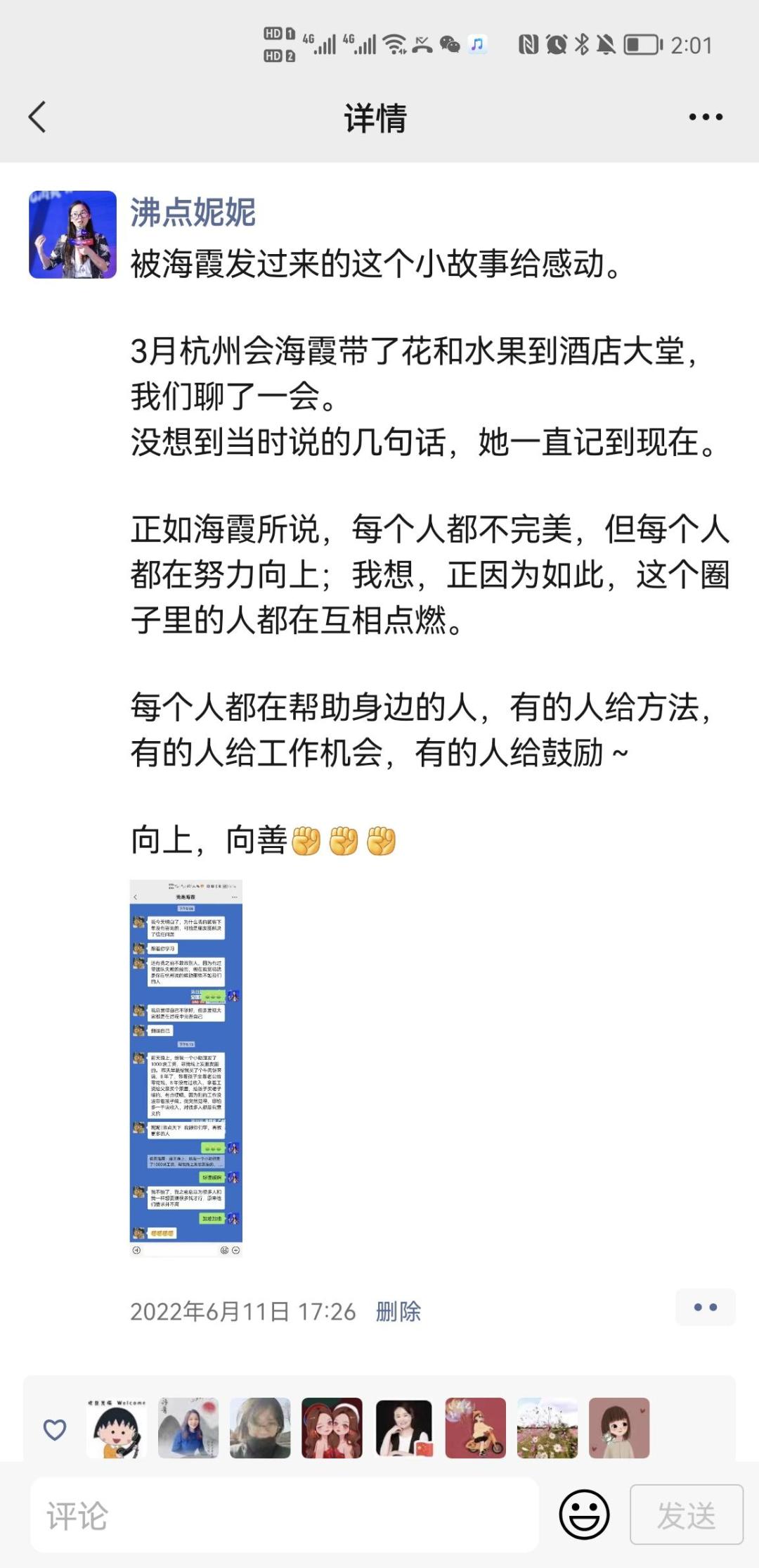 沸点妮妮：「帮卖团长卖货文案」把握4个关键点就够了，附案例