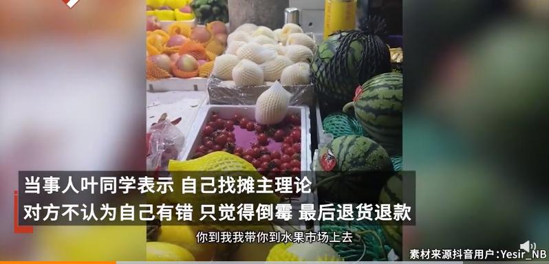 江西南昌学生买水果三斤当五斤卖,男生买5斤西瓜少2斤怒怼商贩