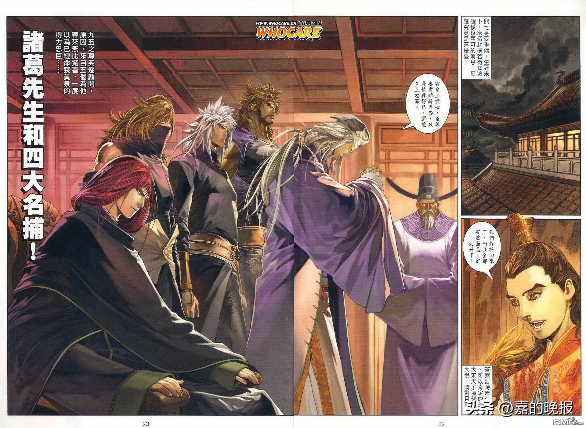 温瑞安群侠传2解读,温瑞安群侠传2