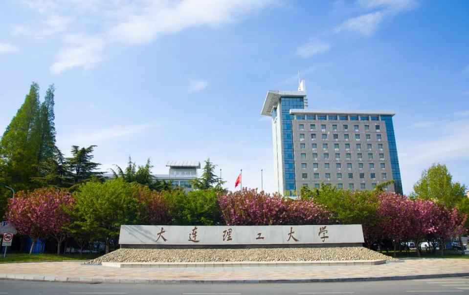 大连理工大学为什么那么强,大连理工大学会崛起吗