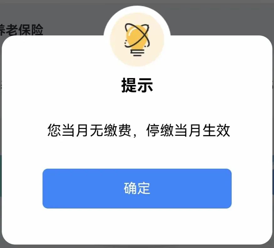 辽事通里如何查询个人公积金账户,怎样用辽事通缴纳个人养老保险