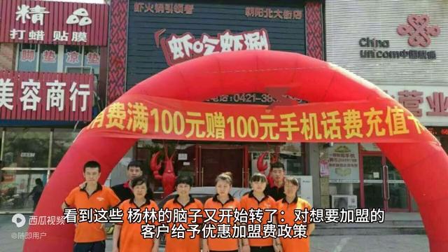 串串香创业的第一步,杨林串串