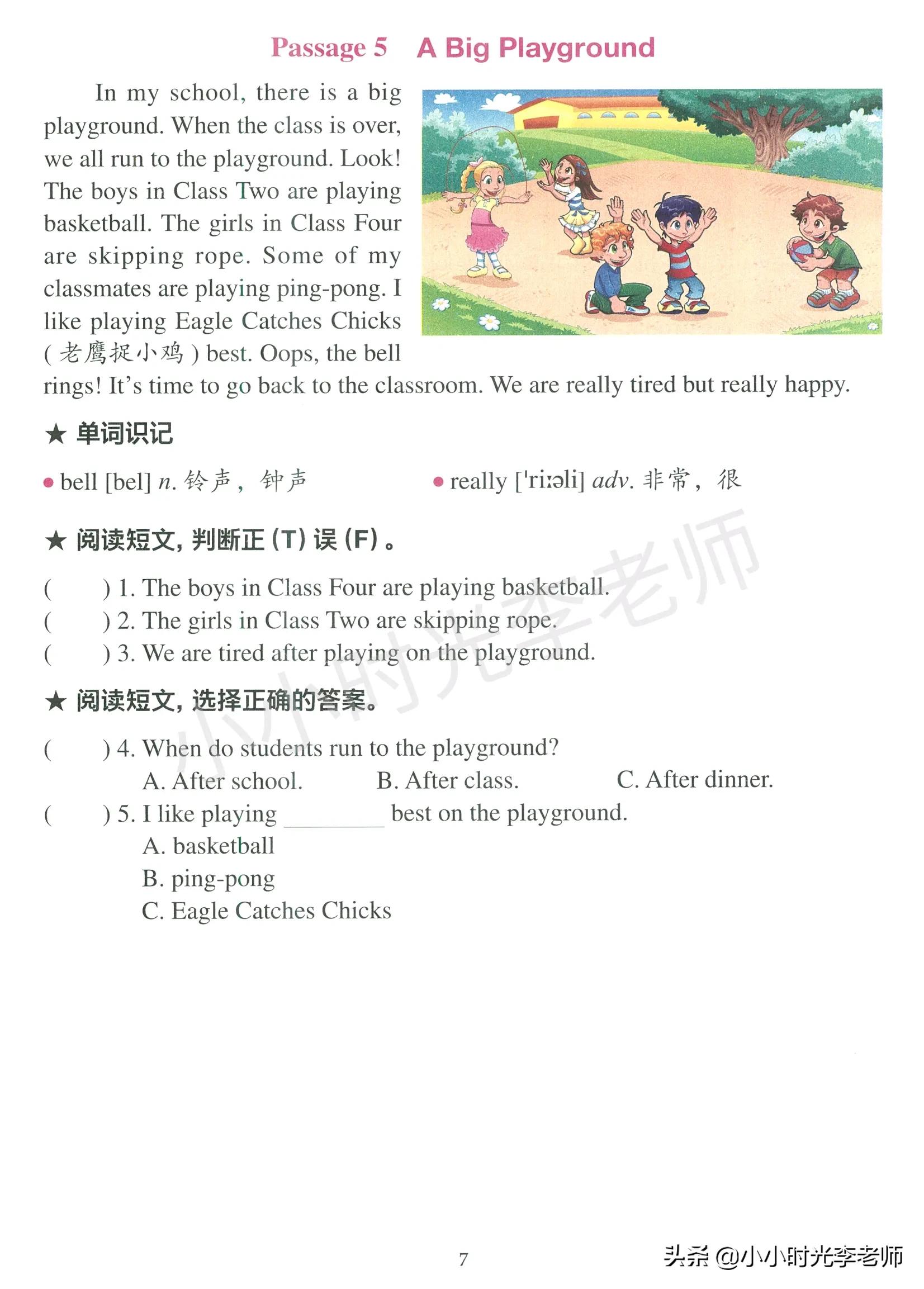 初级英语故事阅读理解,小学生英语故事阅读理解