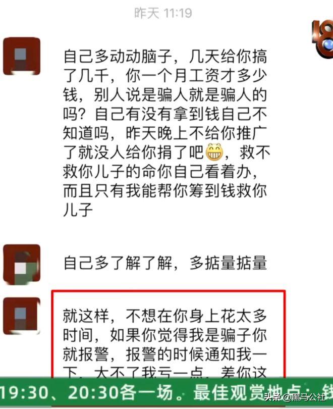 轻松筹回应1万救命钱抽走8千,轻松筹水滴筹恶劣事件