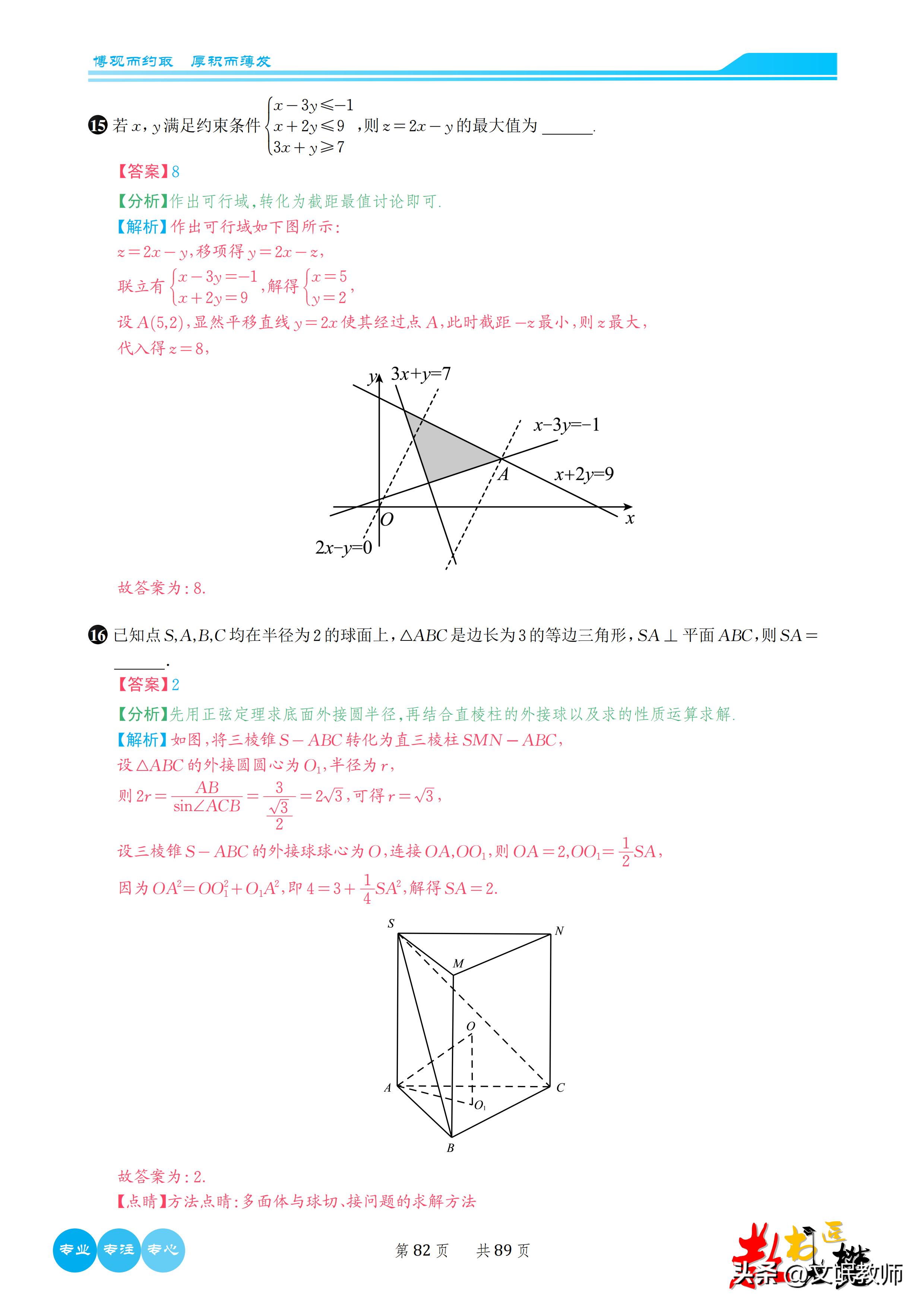 数学2023新课标二卷b卷答案,2023年高考数学卷新课标二卷