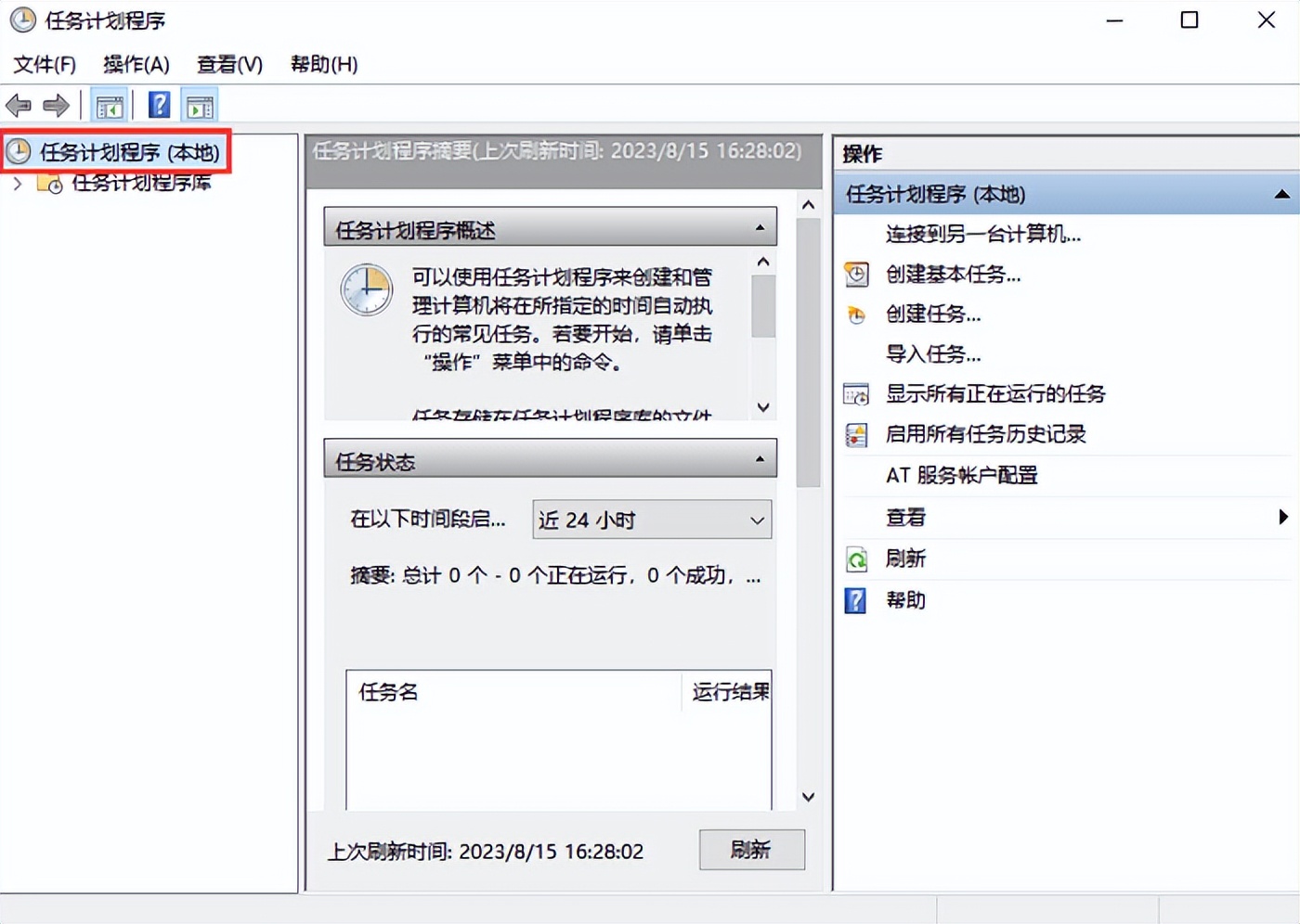 笔记本电脑定时关机怎么设置,腾讯电脑管家怎么设置定时关机