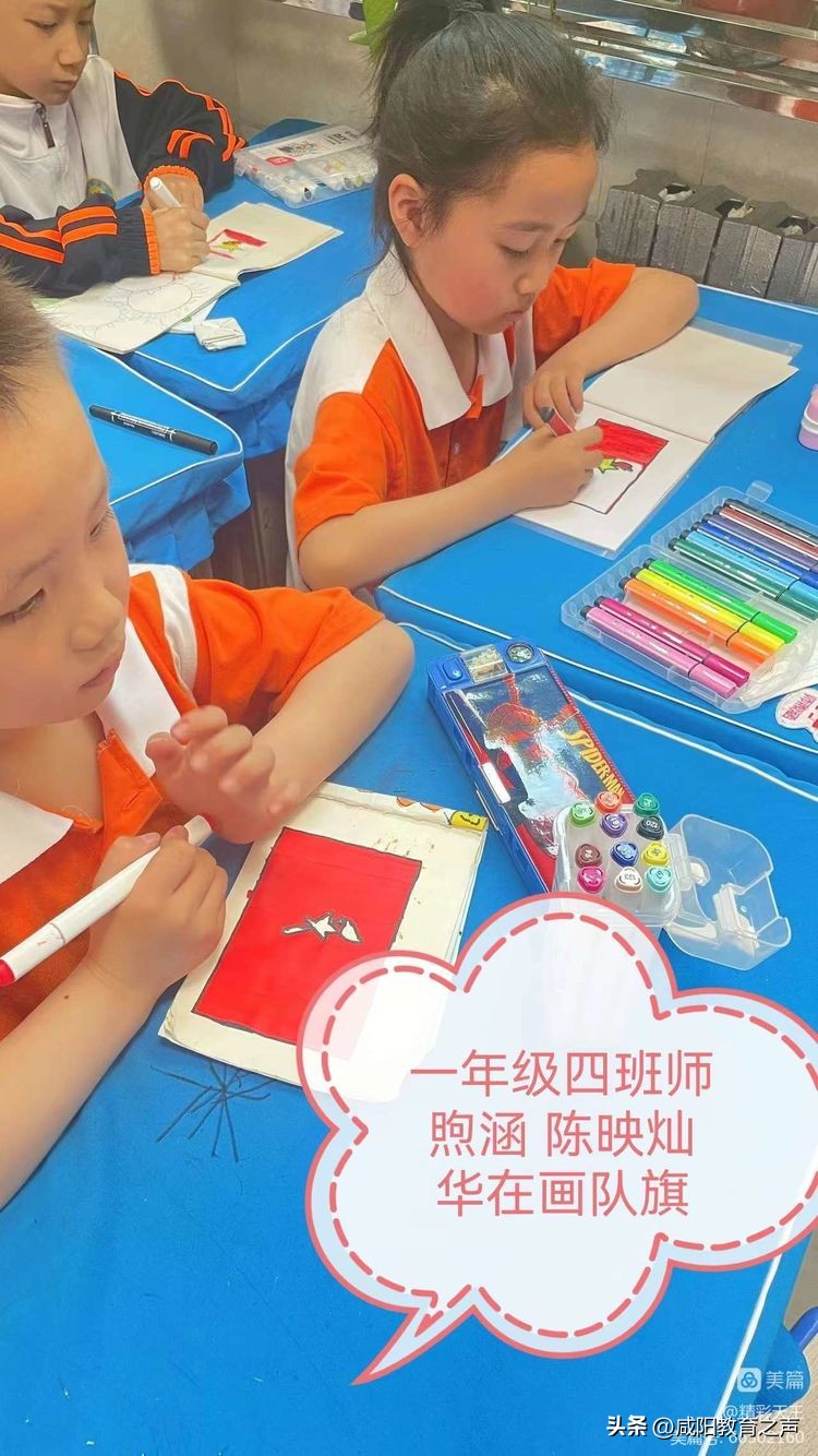 闪闪童心映队旗星星火炬伴成长——秦都区天王学校一年级队前教育