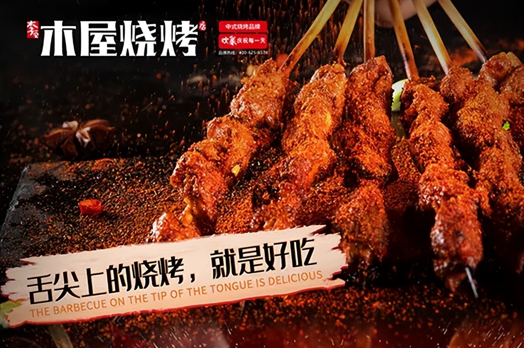 首次入驻南京，月营业额平均增加89%，木屋烧烤凭什么这么火？