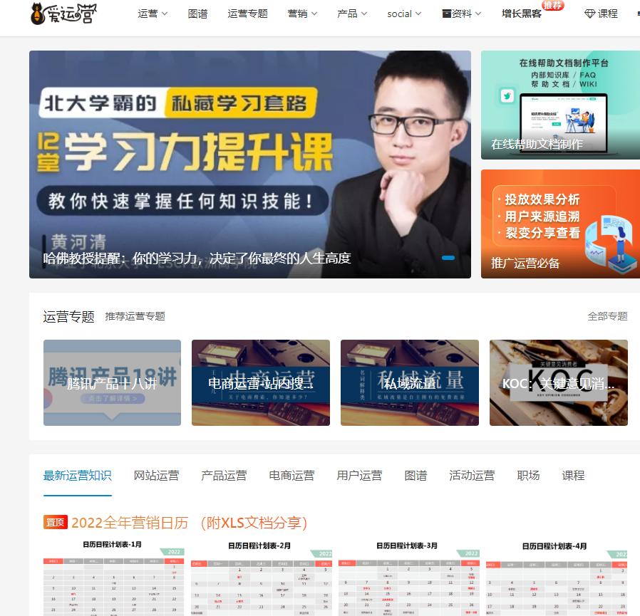 自媒体运营网站,自媒体新手必看的视频