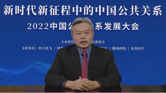 中国公共关系发展大会是干嘛的,2023年中国公共关系发展大会