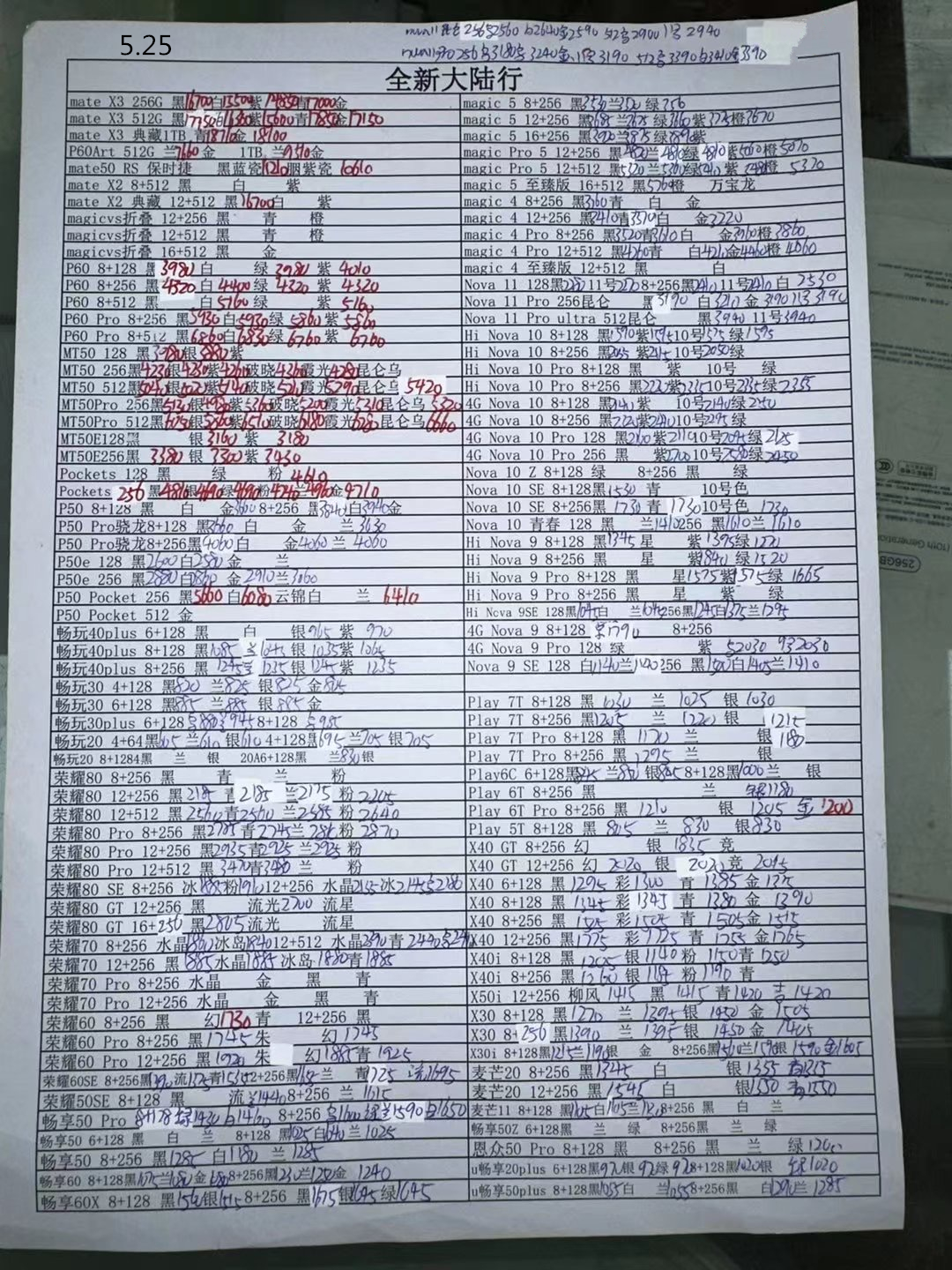 2023年2月华强北手机拿货价格表,2023年12月手机批发价格一览表
