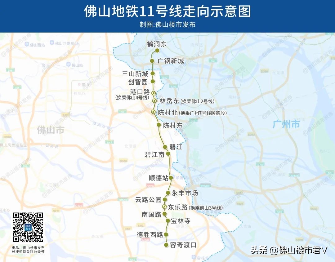 佛山地铁最新远期规划线路图,佛山轨道交通1号线南延规划图