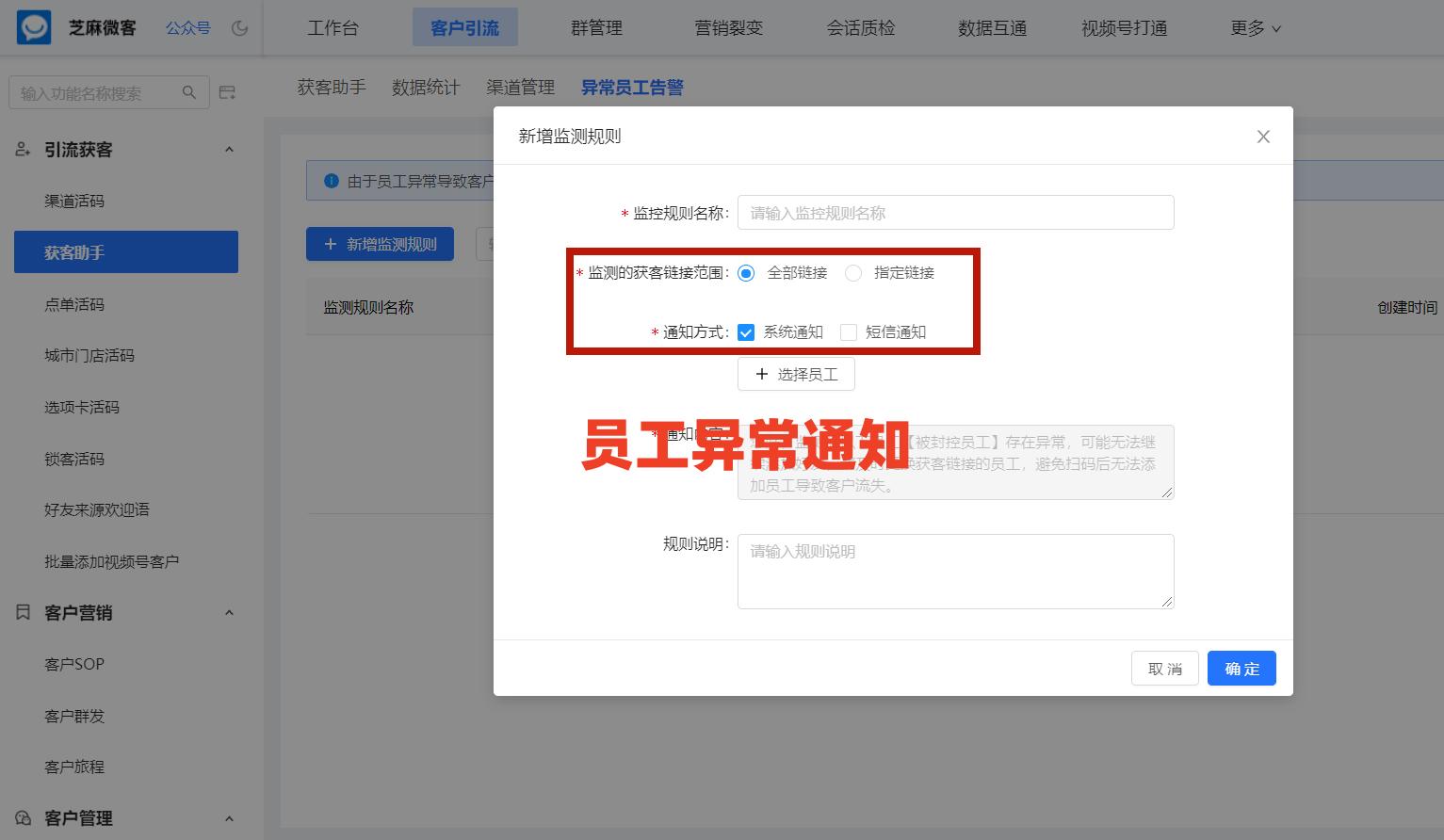 获客助手怎么使用,企业微信获客软件哪个好