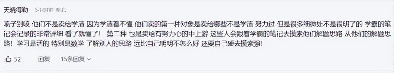 北大学霸707分,738分北大学霸