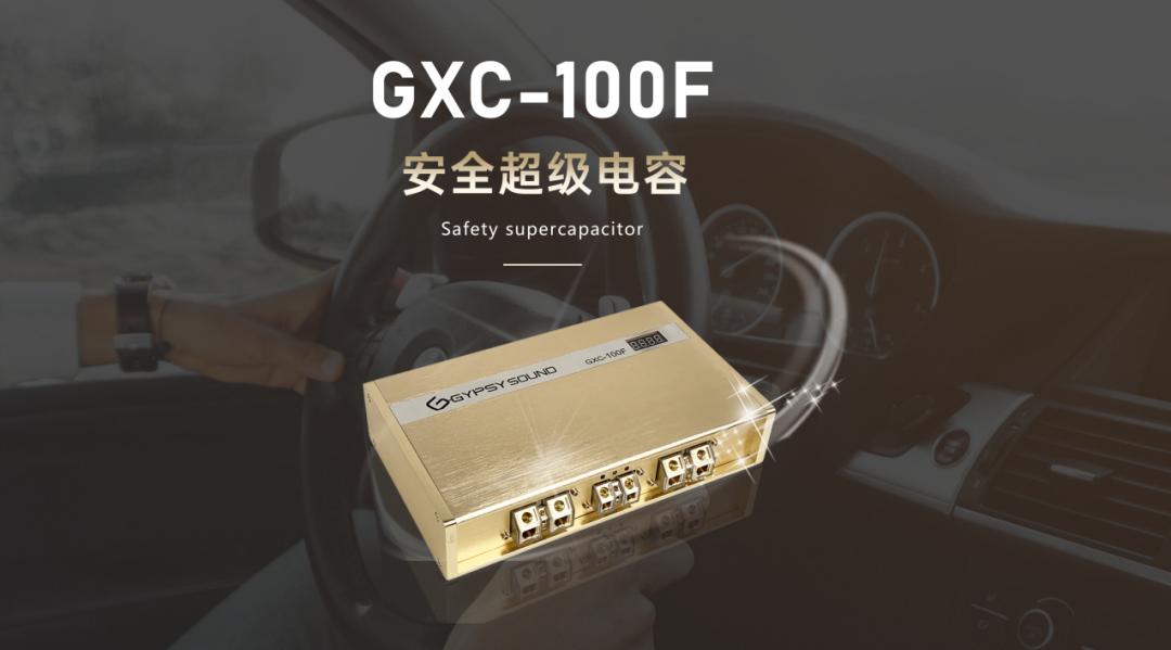 汽车用超级电容怎么样,汽车音响超级电容100w