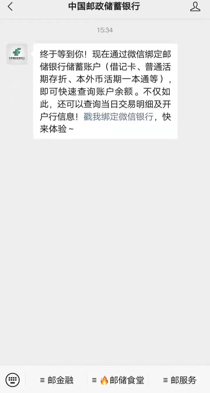微信可查询银行卡余额怎么关闭,微信查看银行卡余额小窍门