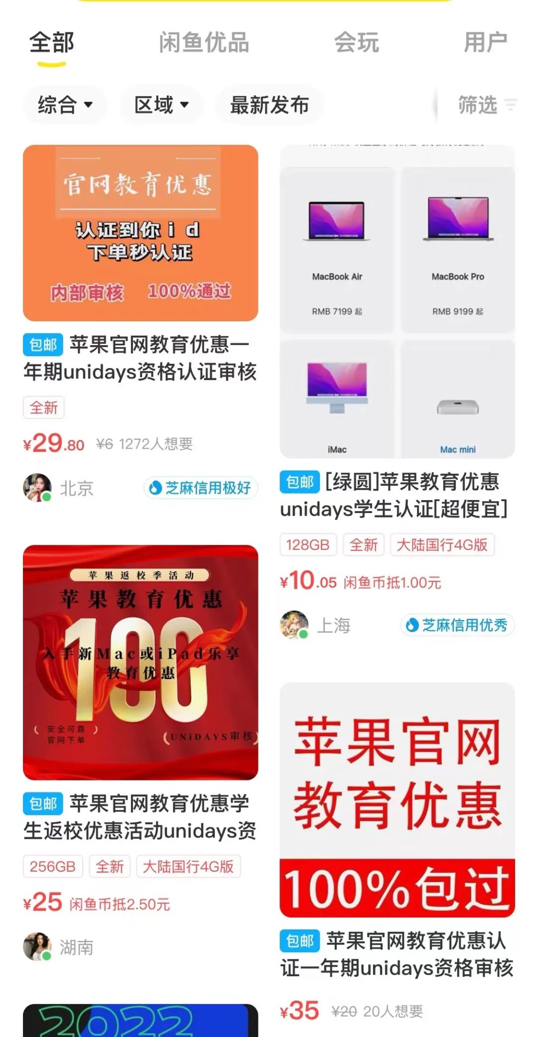 苹果新款手机买一送一的,苹果官网买一送一
