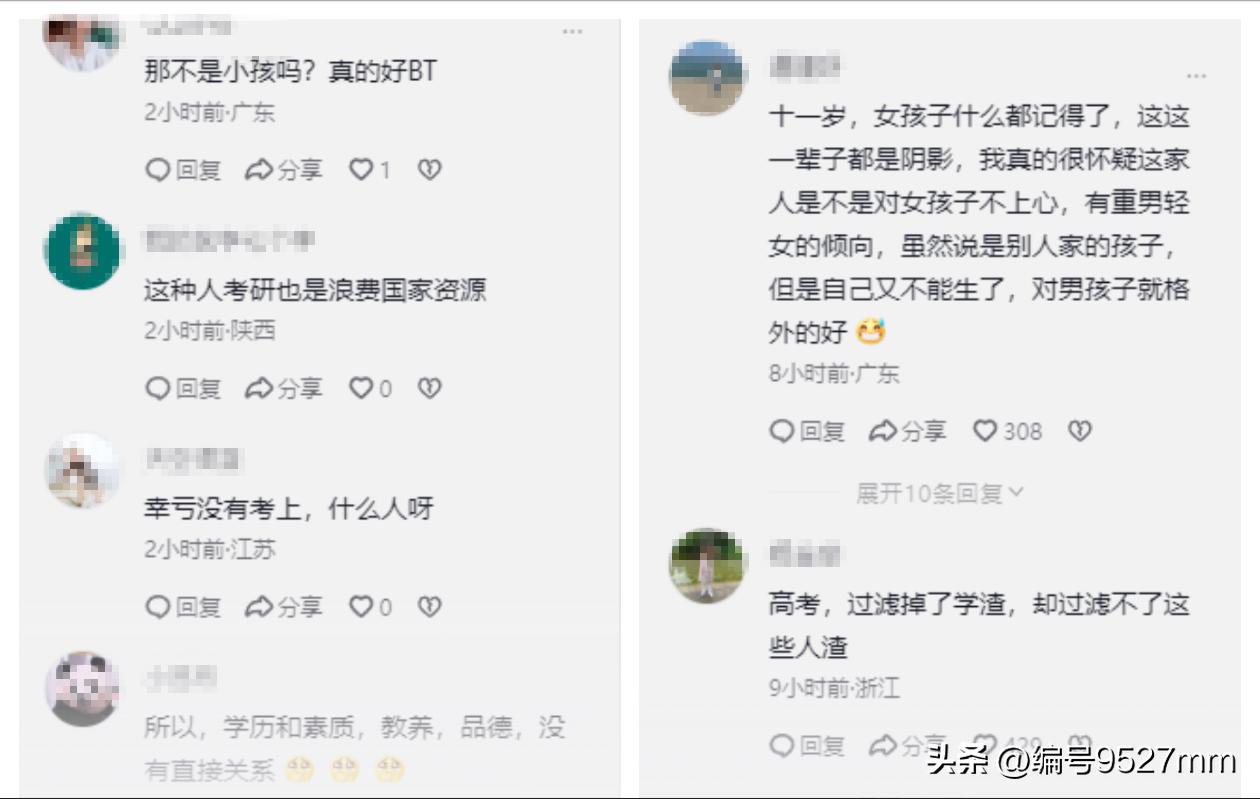 27岁男子公交车上触摸11岁女童*体下**，称考研失败，其穿短裙*引勾**