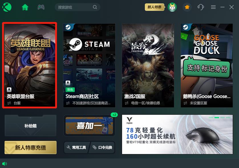lol台服一天解锁全英雄,台服lol全英雄免费解锁方式