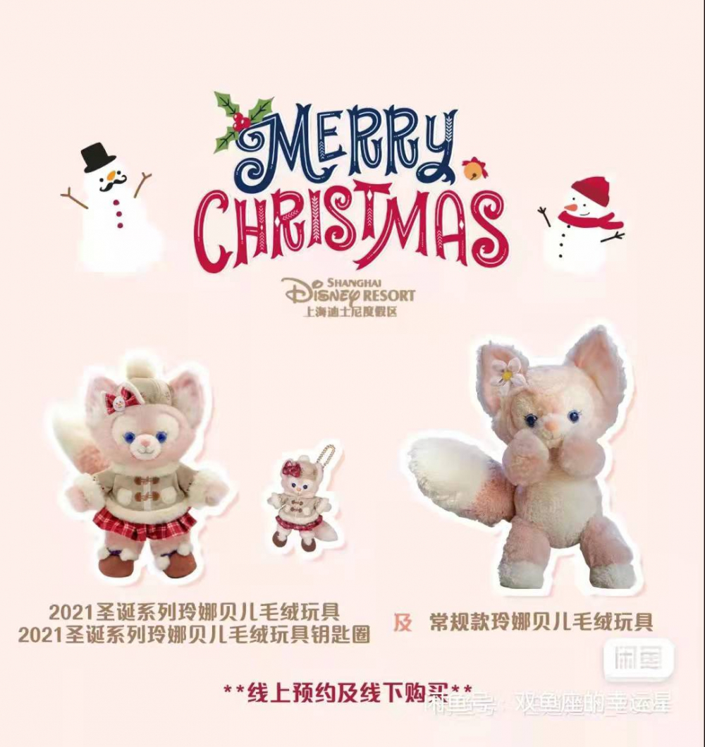 玲娜贝儿闲鱼转卖提价5倍，迪士尼代购：年卡用户抢不到