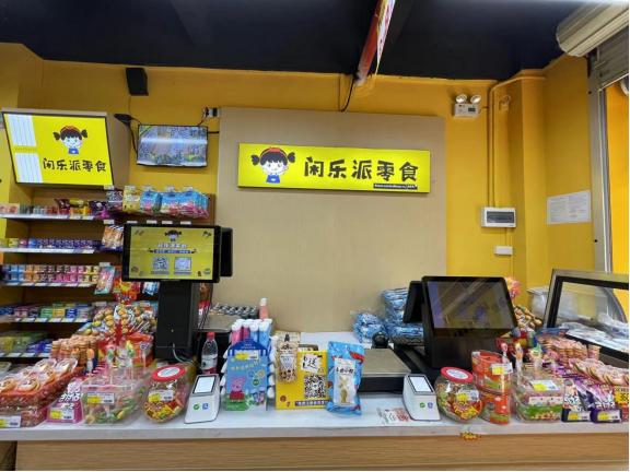 闲乐派零食,闲乐零食加盟