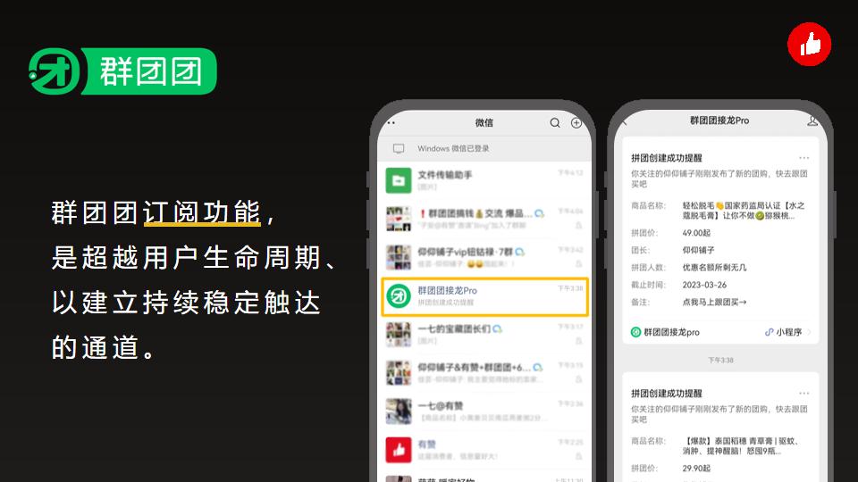 一个情感专栏作者转型做社群团购，她的私域生意有多「惊艳」？