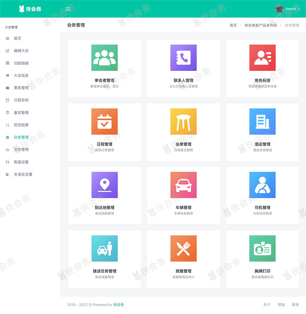 会议营销如何和顾客互动,会议营销管理的方法
