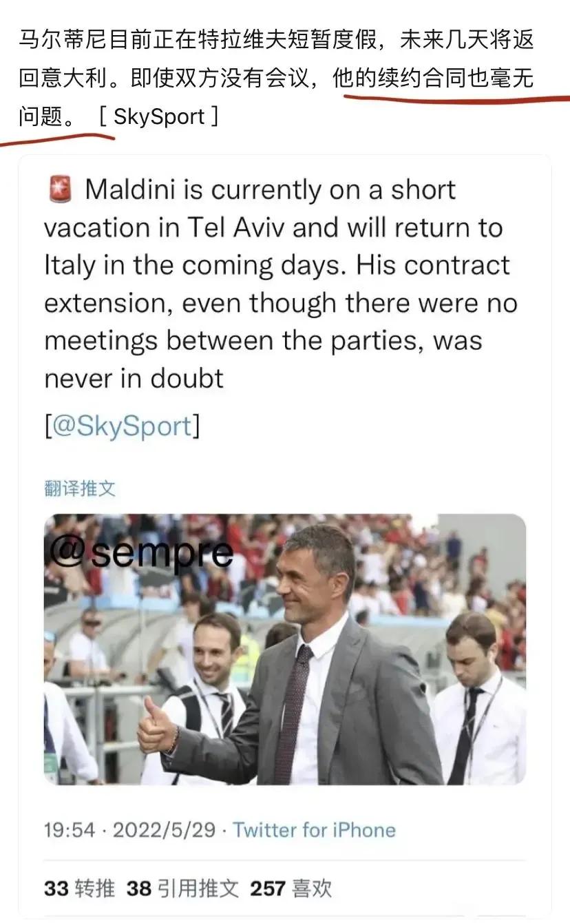 米兰收购最新消息,米兰被收购了吗