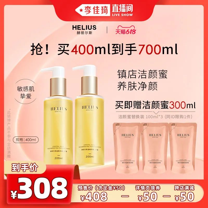 李佳琦618美妆节直播的预告单,李佳琦618直播预售清单