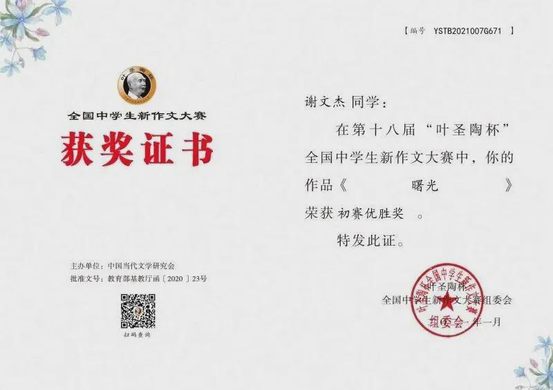 拿奖到手软的学生,拿奖状拿到手软