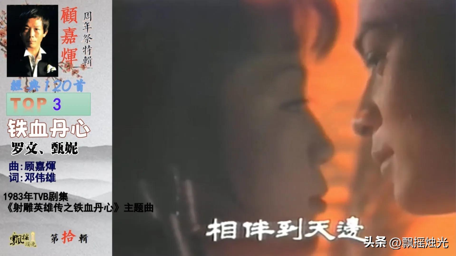 83版射雕英雄传完整版所有歌曲,射雕英雄传83版最经典8首歌曲