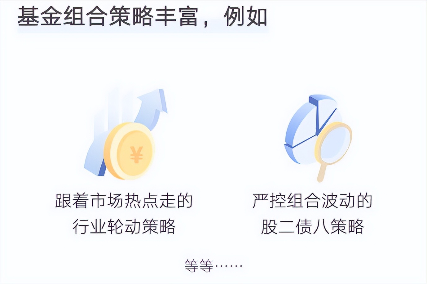 基金投顾最佳方法,基金投顾知识大全