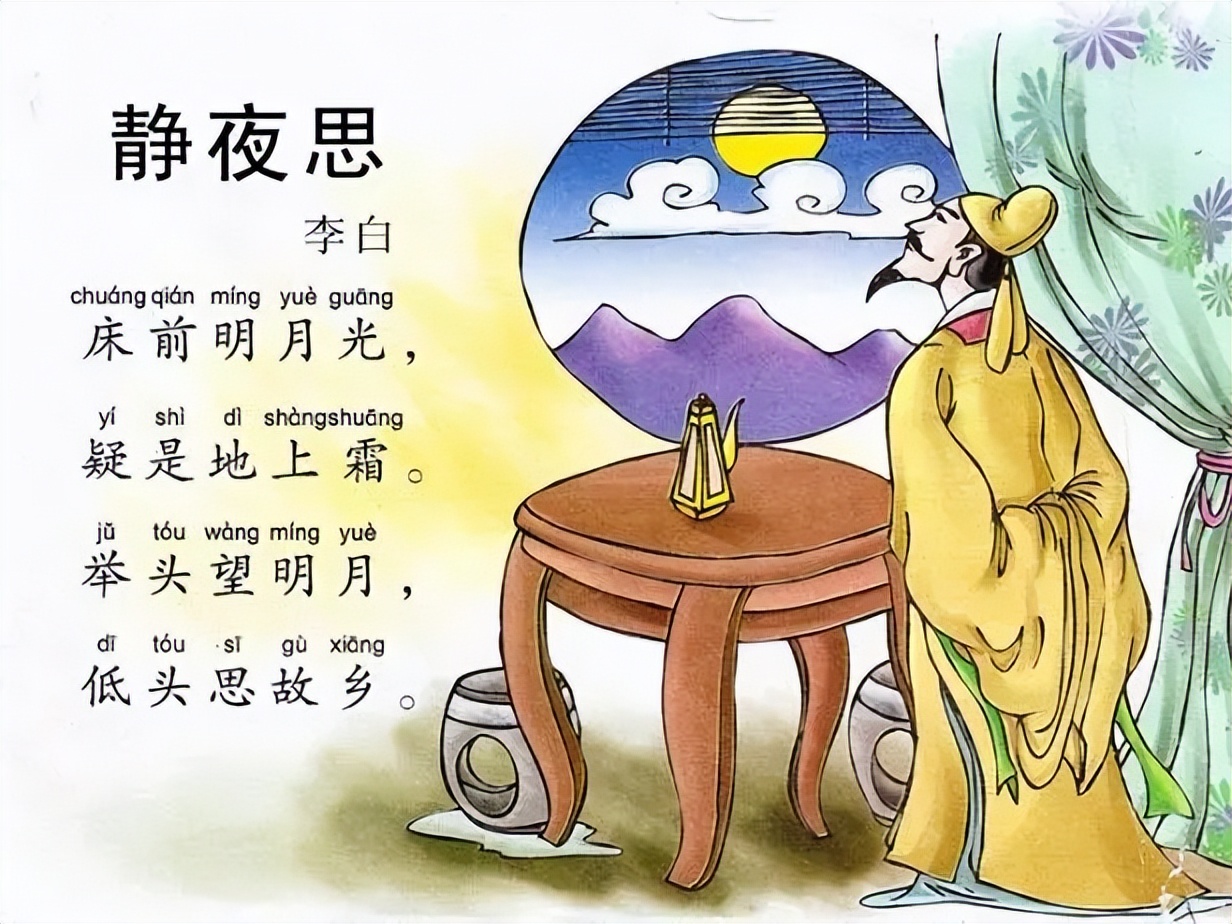 李白最著名的十首诗静夜思,李白的静夜思真正原诗
