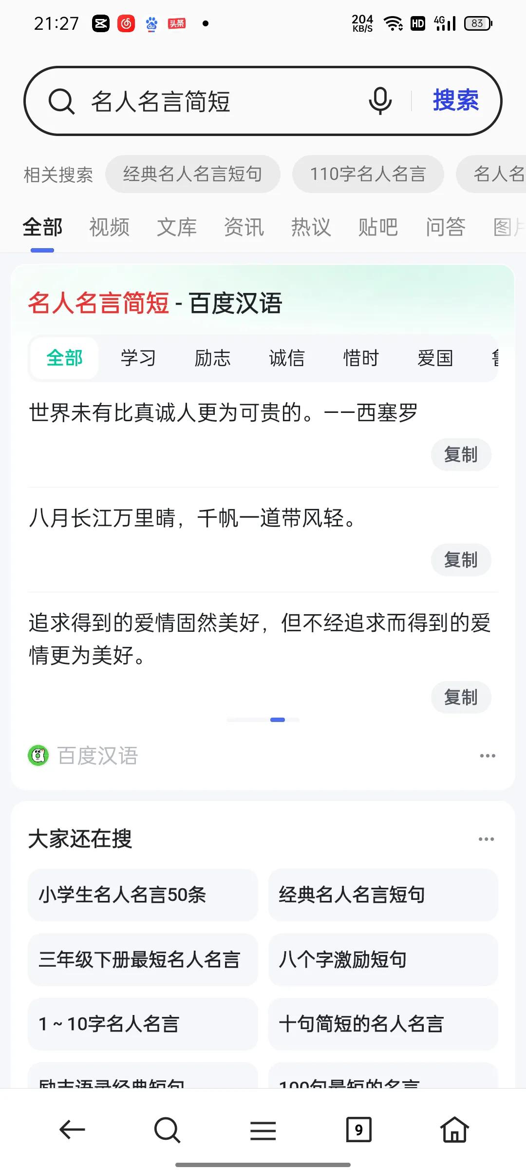 昕昕悦悦,昕昕和悦悦