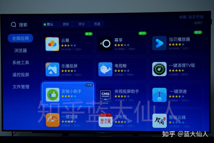 创维电视u盘安装apk最新方法,创维电视安装u盘里软件的教程