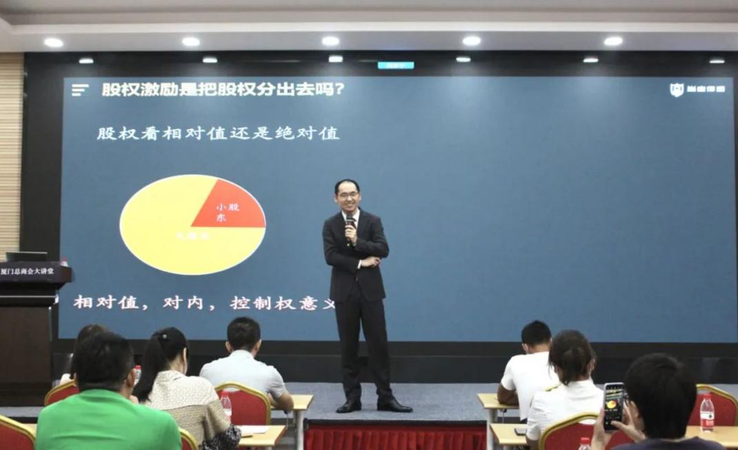 如何股动人心？总商会大讲堂请来专业人士
