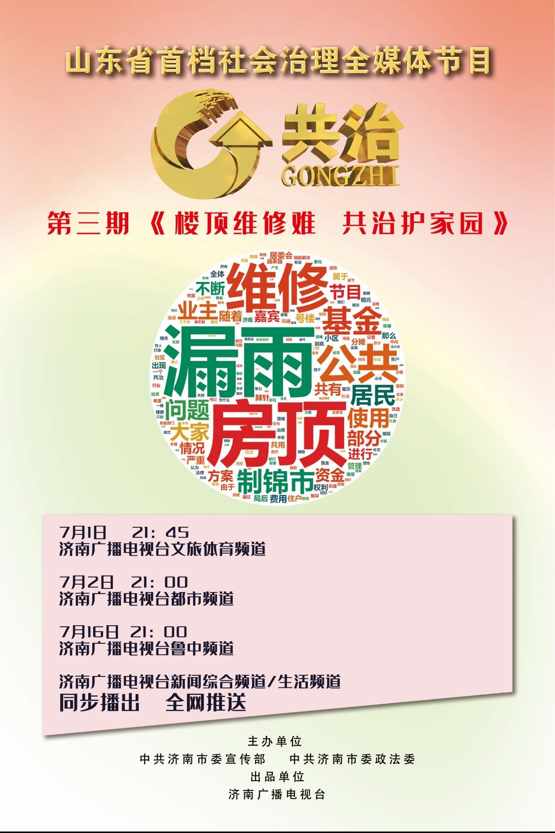 高层居民切记高空坠物,楼顶高空坠物的处理方法