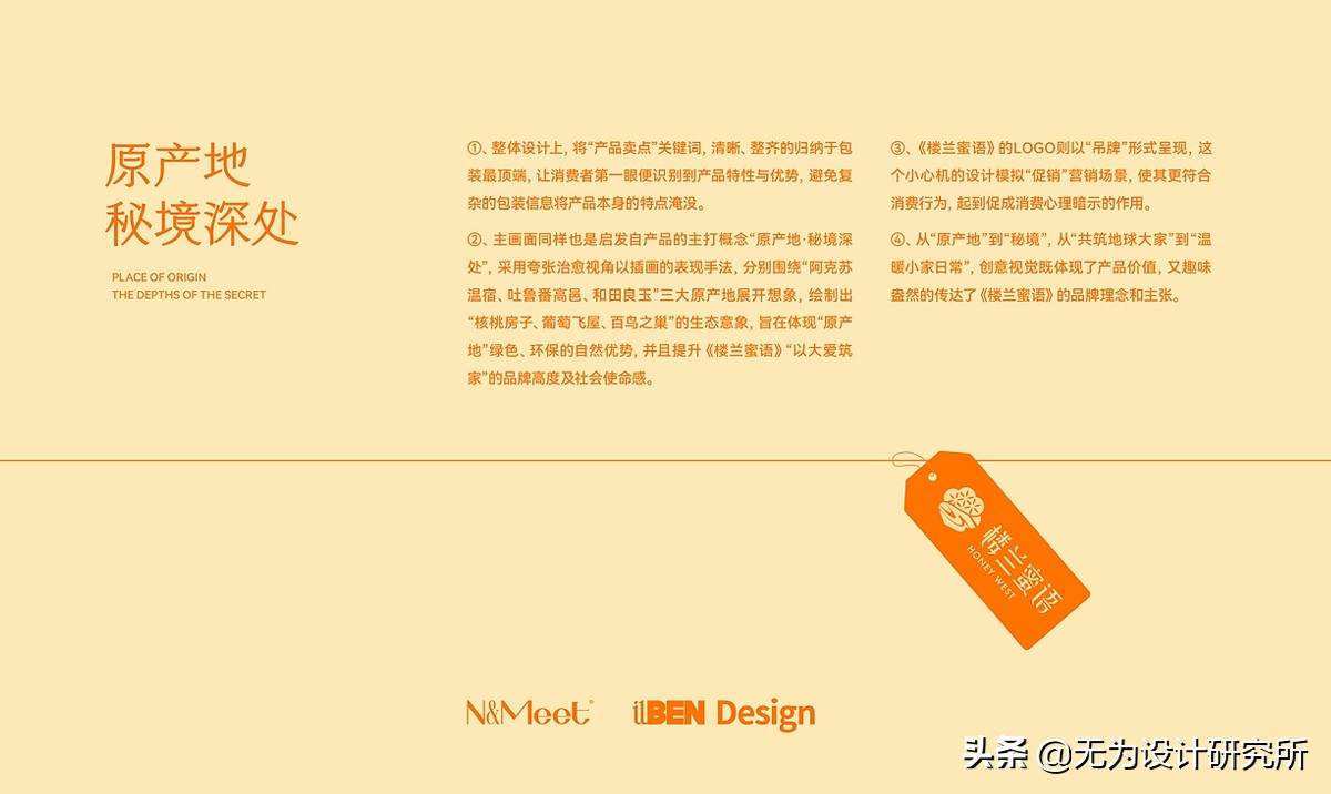 楼兰蜜语炒货零食礼盒,楼兰蜜语特产零食