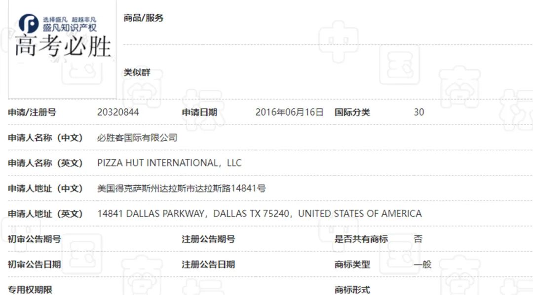 “大胜归来”！这些高考祝福语，竟然都被注册商标？