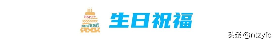南通支云保级成功汪嵩贡献大吗,南通支云绝杀青岛海牛