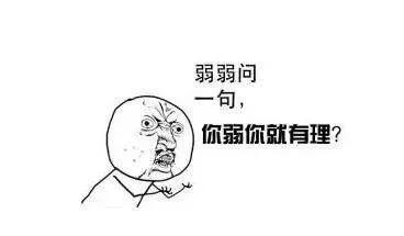 不要拿格局道德绑架,遇到道德绑架如何解决